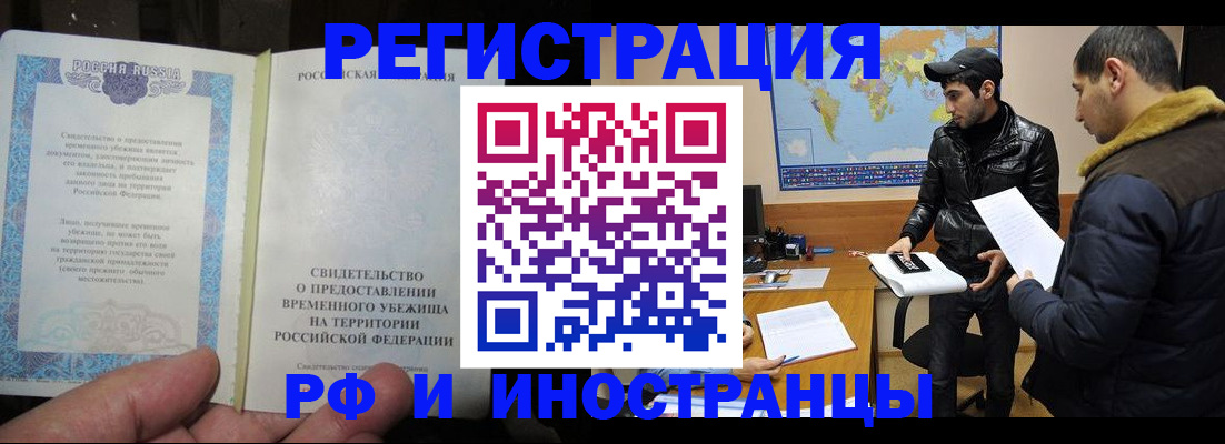 временная регистрация госуслуги в Кингисеппе