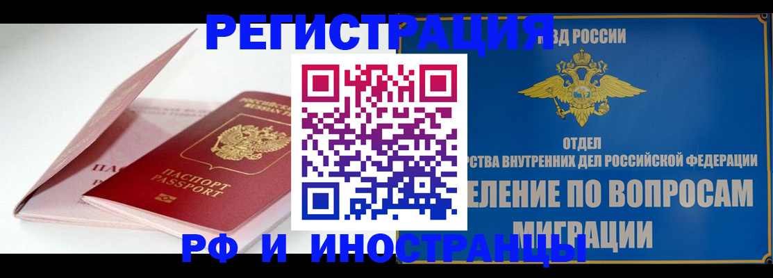 временная прописка в Кингисеппе