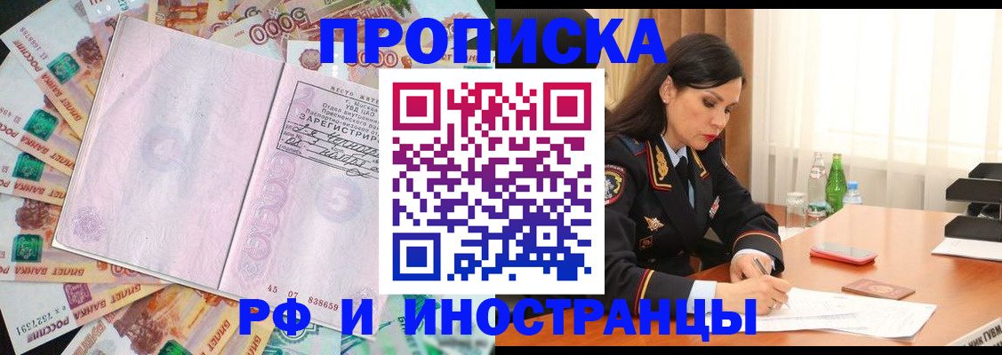 временная регистрация собственник в Кингисеппе