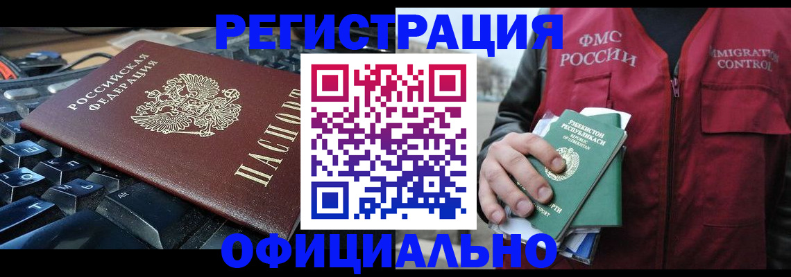 прописка регистрация в Кингисеппе
